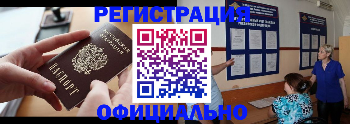 прописка от собственника в Узловой