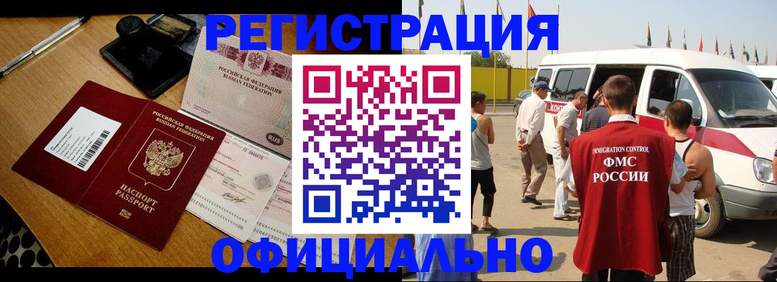 прописка законно в Узловой
