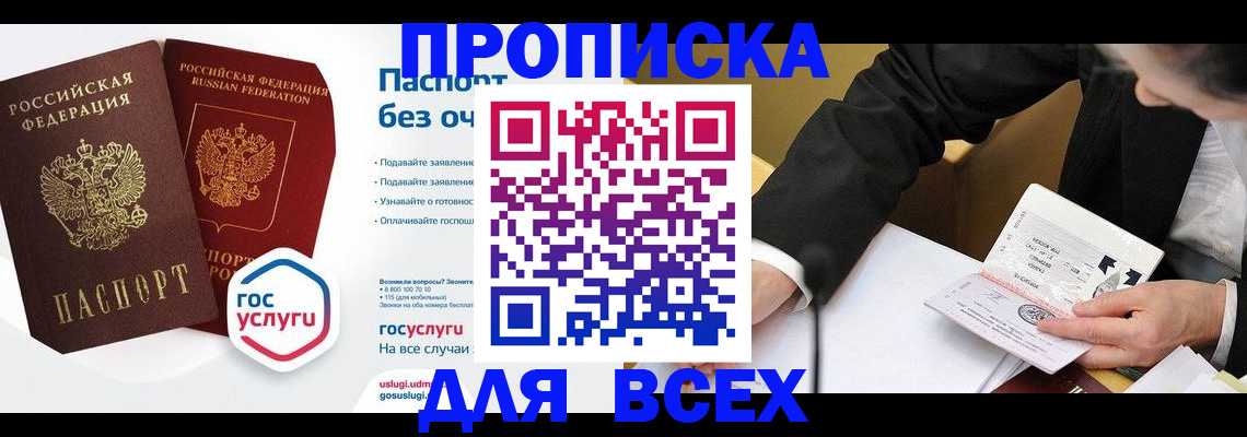 временная регистрация надежно в Узловой