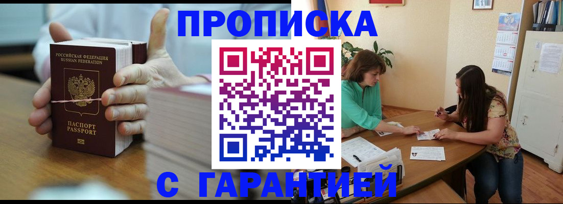 временная регистрация для школы в Узловой