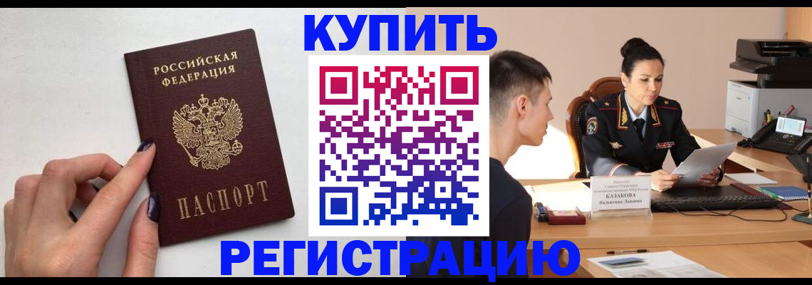 временная регистрация собственник в Узловой