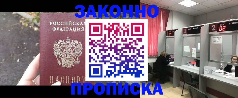 где прописаться в Узловой