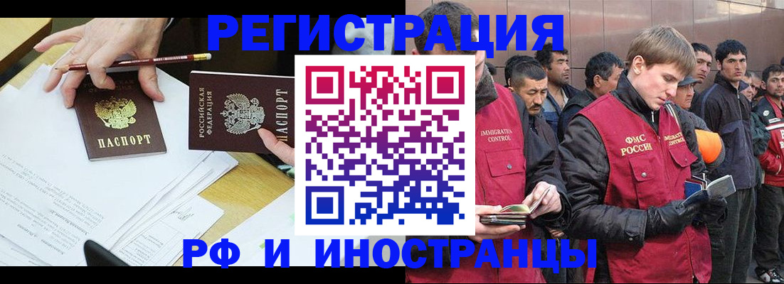 прописка регистрация в Узловой