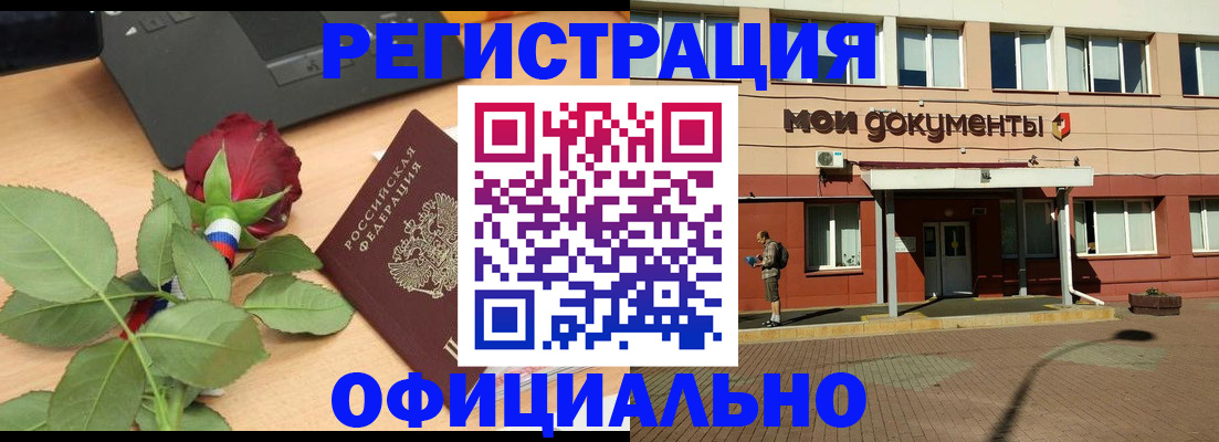 временная регистрация надежно в Узловой