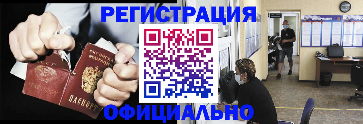 временная регистрация надежно в Узловой
